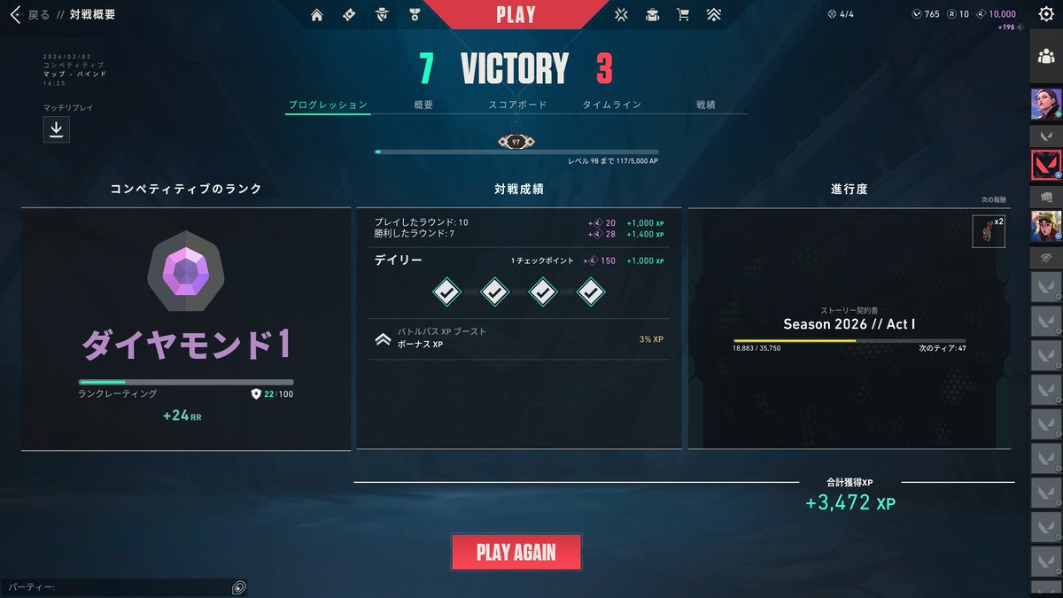 PC買って二ヶ月目にしてやっとダイヤ到達!!!