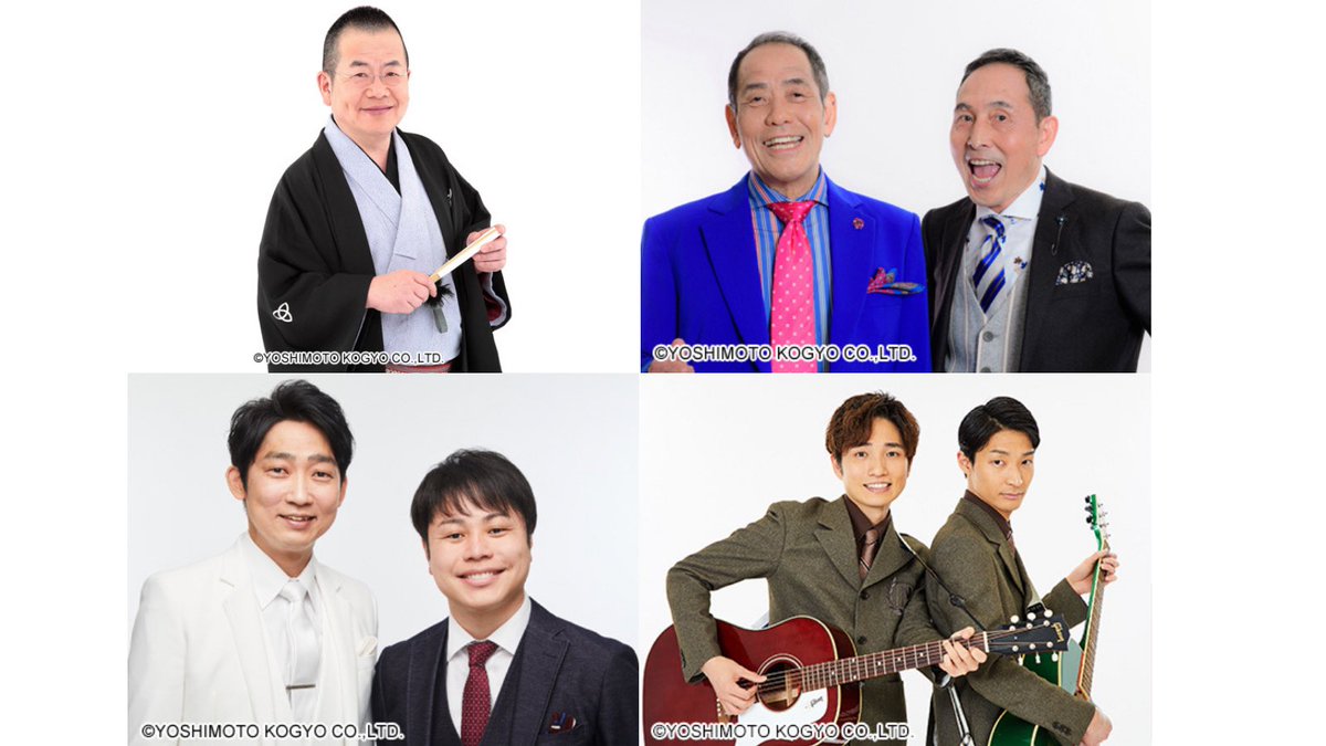 本日の #なんばグランド花月 は❔ ￣￣￣￣￣￣￣￣￣￣￣ 2/2（月