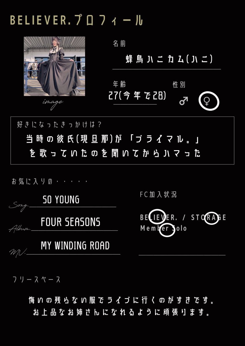 ハニ^ ^プロフィール必読！様確認用 ハニとはこういう人間です。 みなさんと楽しく交流できれば嬉しいです