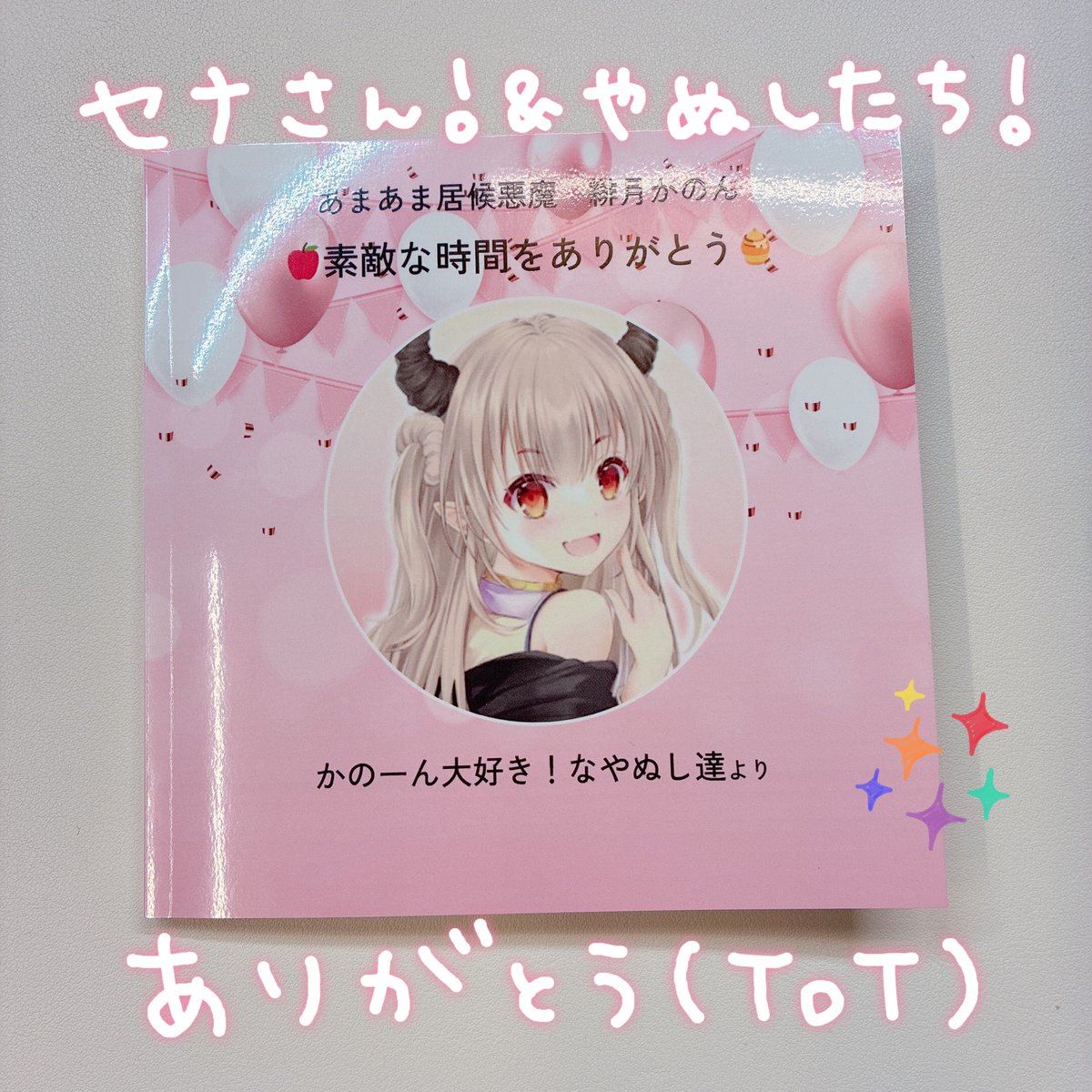 緋月かのん🍎🍯 (@kanonhiz) / Posts / X