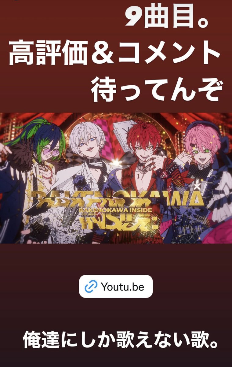 ⚔️騎士X最新オリジナル曲⚔️ 9曲目 🎼BAKENOKAWA INSIDE 『暴け