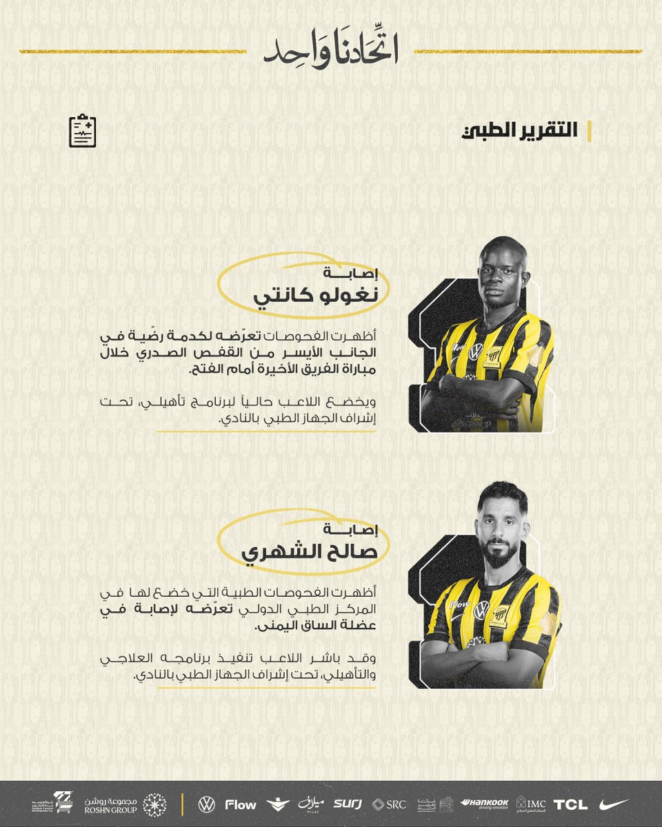 نادي الاتحاد السعودي tweet media