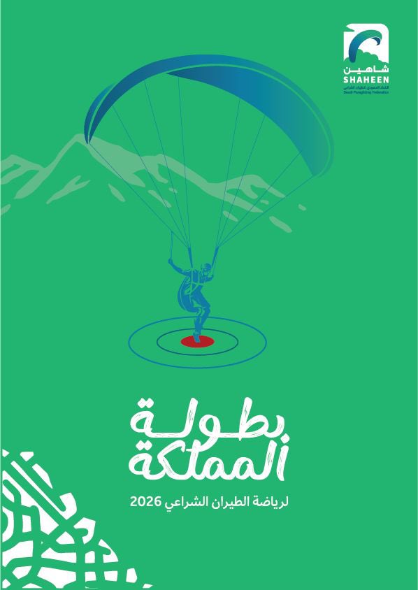 الاتحاد السعودي للطيران الشراعي (شاهين) tweet media