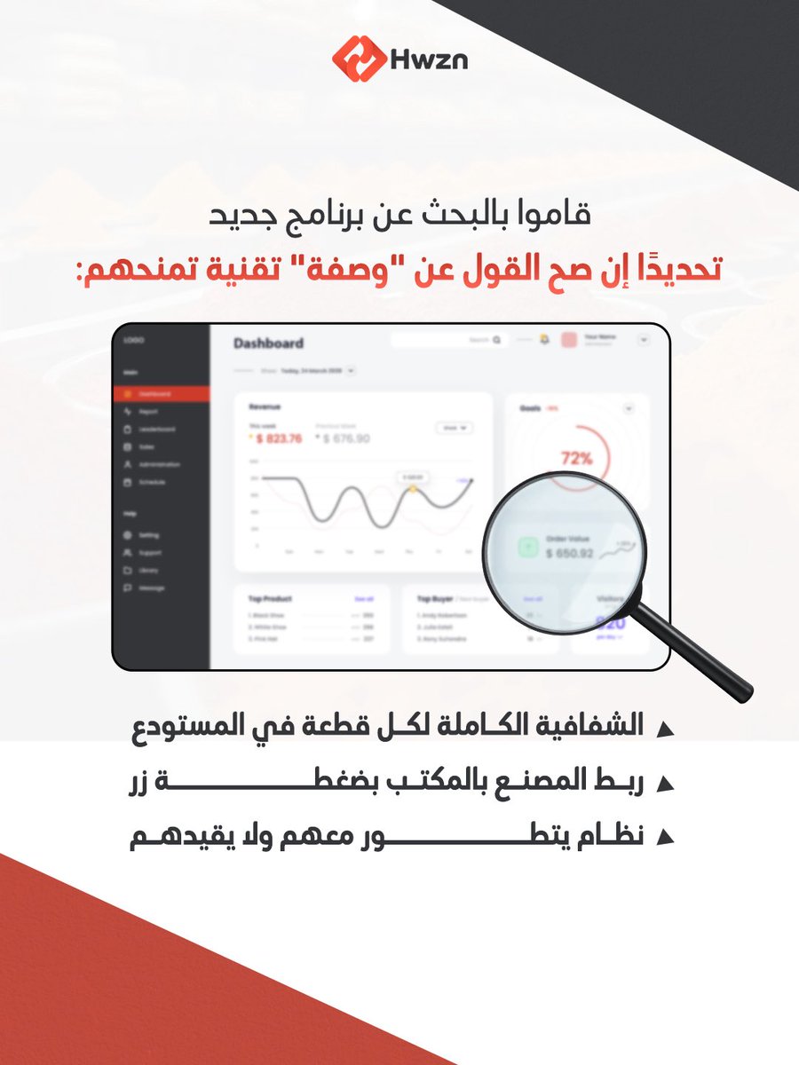 hwzntech's tweet photo. هل تشتري الأنظمة لخدمتك، أم لخدمتها؟

شركة "Stop Spices" كانت تفقد ساعتين يومياً في تخطيط الإنتاج، وتغرق في بيانات "مغلقة" تمنع التوسع.

بقرار واحد، تحولت المعادلة: • الـ 120 دقيقة أصبحت 20 دقيقة. • الفريق استعاد يوماً كاملاً كل أسبوع. • المحاسب تحول من "مدخل بيانات" إلى "شريك استراتيجي".

الوقت هو المورد الوحيد الذي لا يمكن تعويضه، والنظام الصحيح هو الذي يستعيده لك.