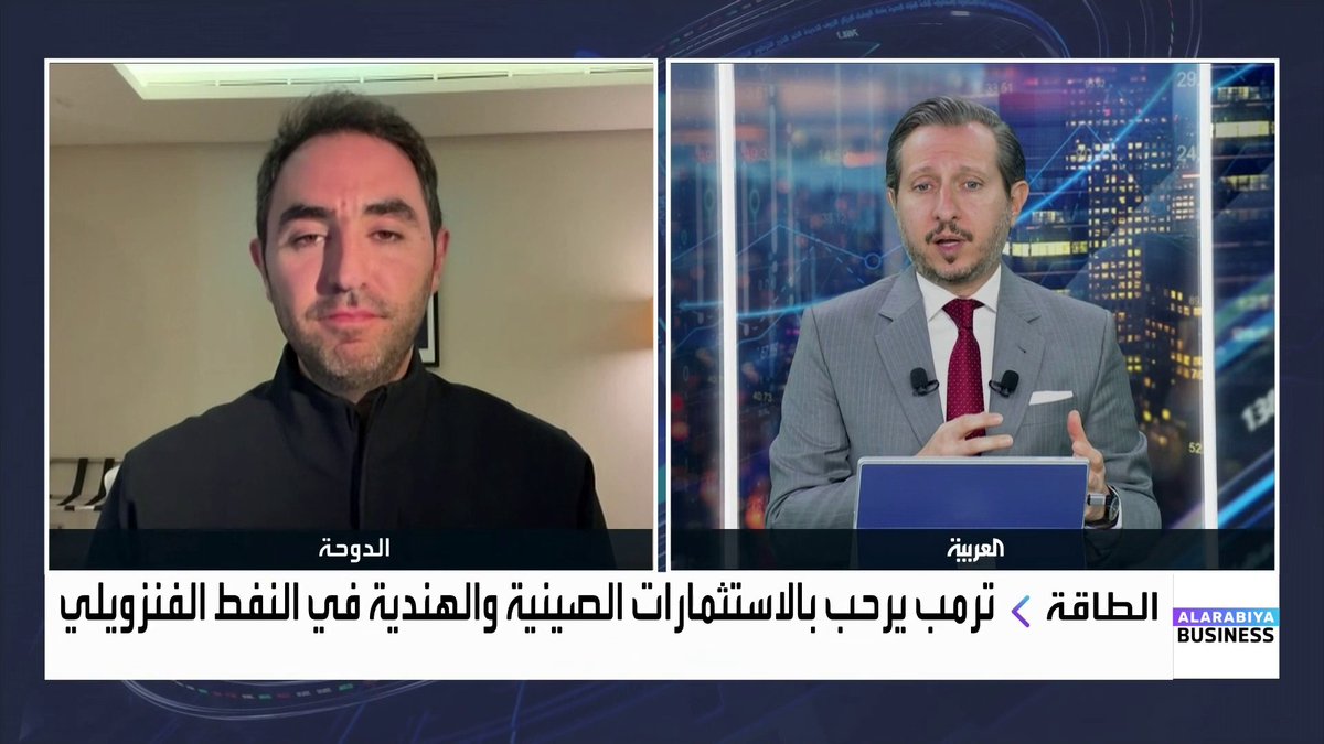 أسعار النفط تسجل مكاسب شهرية وسط توتر العلاقات بين إيران و أميركا.. والدول الثماني في أوبك بلس توافق على مواصلة تعليق زيادة الإنتاج خلال مارس. محلل أسواق النفط والطاقة لدى شركة Argus بشار الحلبي بشار الحلبي يتحدث عن التفاصيل لـ _Business 