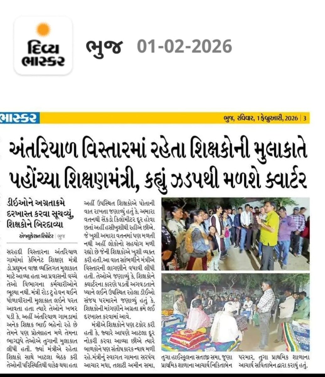 Raviraj506's tweet photo. આવકાર્ય... ખરેખર જો આવું થાય તો અંતરિયાળ વિસ્તારમાં જે શિક્ષકો ની ઘટ રહે છે તે દૂર થાય અને કચ્છ માંથી બદલી નું પ્રમાણ ઘટે... બદલી નું મૂળ કારણ રહેવાની સગવડ નથી હોતી એટલે..@Gajendrasinh_b_ @hdraval93 @Rivaba4BJP @TBChhangaBJP @sanghaviharsh @drpradyumanvaja @Bhupendrapbjp https://t.co/JVUdTn7abf