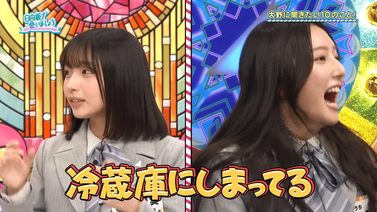 冷蔵庫貯金 #日向坂で会いましょう