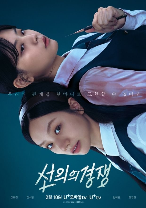 malpjm's tweet photo. Titre : Friendly Rivalry

- ça faisait longtemps que je n'avais pas regardé un drama dans le milieu scolaire et ça va j'ai bien aimé, bonne surprise en le regardant, les épisodes sont assez court donc franchement à regarder https://t.co/igANx4GC85