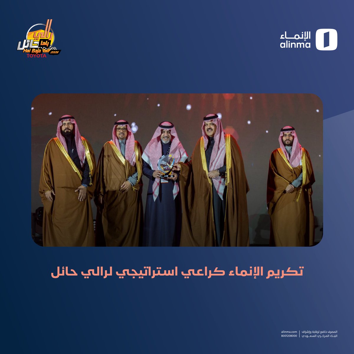 الإنماء tweet media