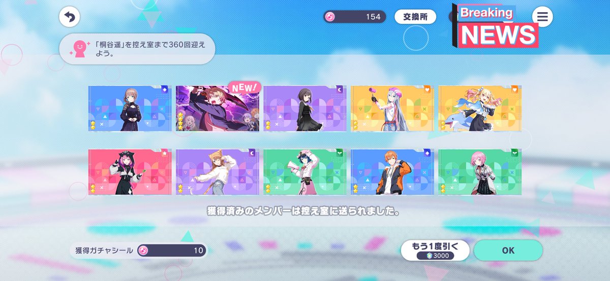 ここまで☆4 0枚で本気で焦りました。
元気です。