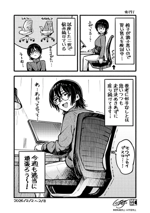 今週も適当に頑張ろう〜!👓🪑 #今週も適当に頑張ろう 