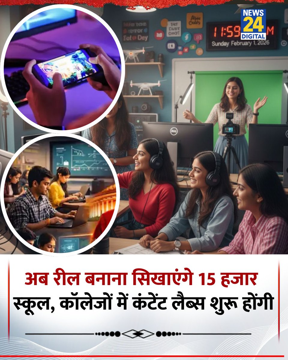 देश अब इंजीनियर, डॉक्टर या वैज्ञानिक नहीं, नचनिया और रीलवीर पैदा करेगा। सरकार से उम्मीद थी कि शिक्षा, स्वास्थ्य और रिसर्च के लिए नई लैब बनेंगी, लेकिन अब लगता है लैब की जगह स्टेज बनेंगे और रिसर्च की जगह रील शूट होंगी।

एक तरफ़ चीन रील-नाच पर रोक लगा रहा है, दूसरी तरफ़ हमारा देश
