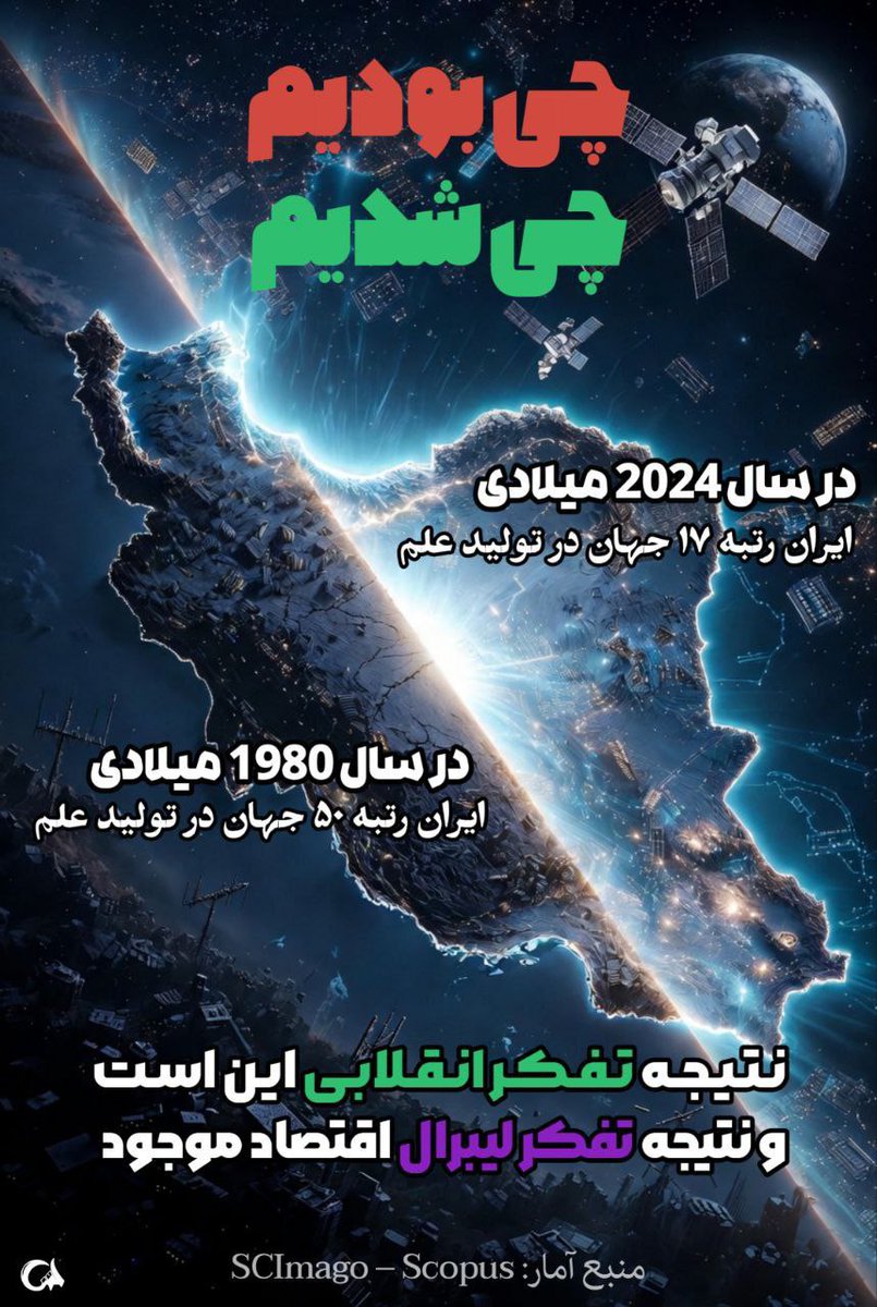 mani10569's tweet photo. تاریخ ما روایت مقاومت است؛ از ۸ سال دفاع تا امروز. این مسیر با #انقلاب_مردم آغاز شد و با اقتدار یک ملت ادامه دارد. #ایران_مقتدر https://t.co/0edY0NTsNO