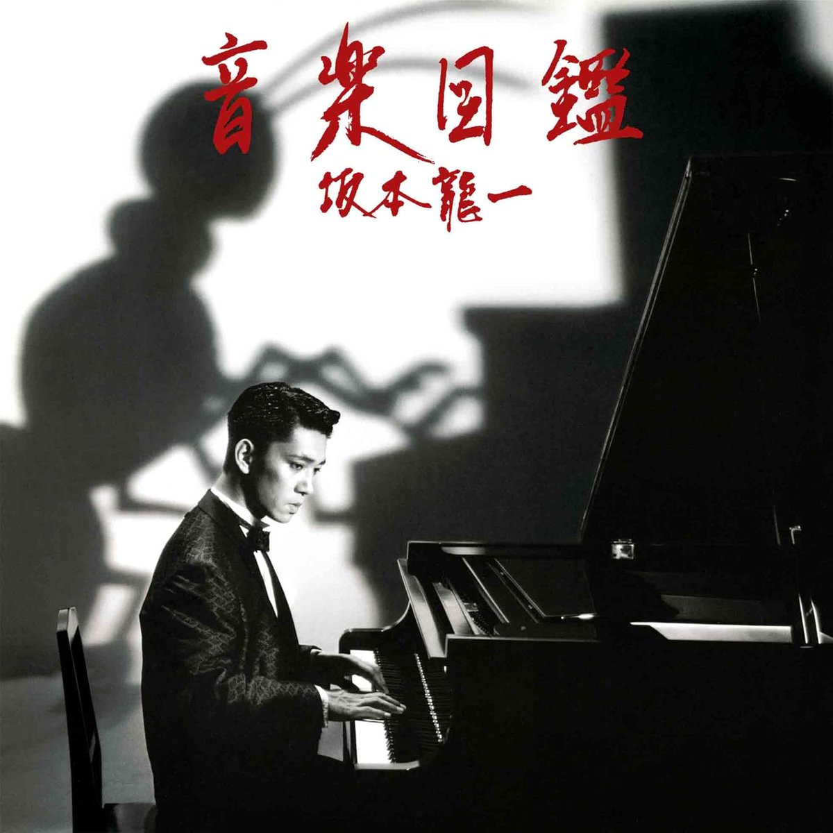 TOKYO MELODY 坂本龍一』（1985年）