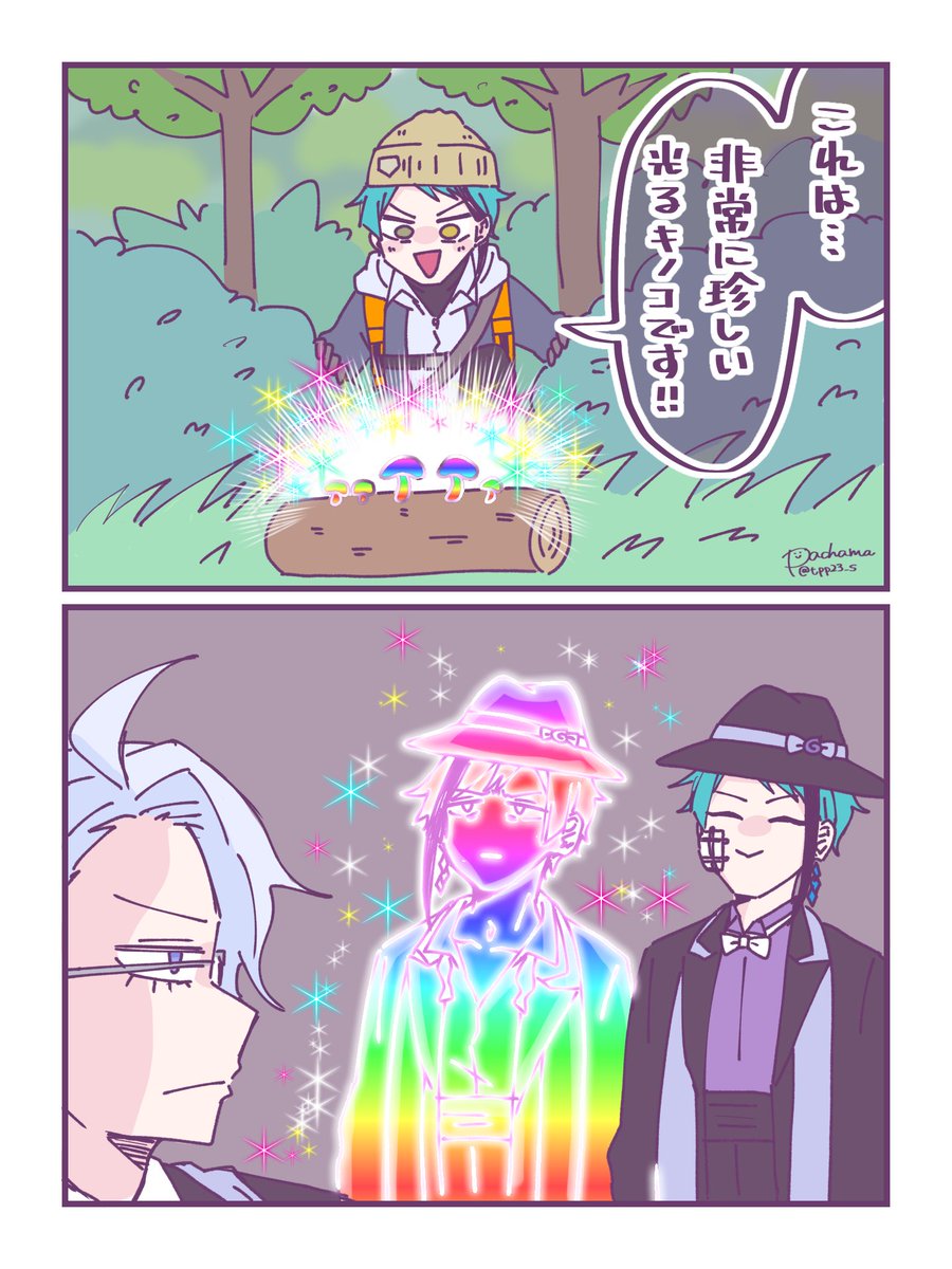 🍄✨(没案供養)