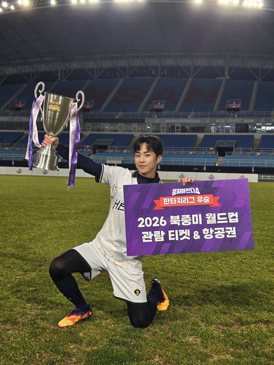 xiuminscafe's tweet image. 🐱🏆 | É CAMPEÃO! Atualização da conta oficial do #XIUMIN:

"Unidos para vencer o 4º Campeonato da 'Fantasy League'🏆✨

Muito obrigada EXO-L por torcer por nós🐱💙 
Foi um momento de muita gratidão poder fazer parte do time 'Lion Hearts'⚽️🎶"

@XIUMIN_INB100 #XIUMIN #시우민