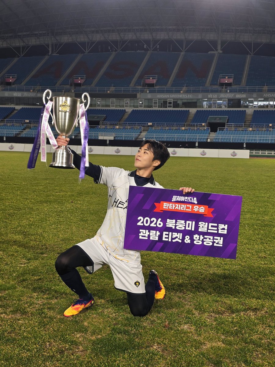 xiuminscafe's tweet image. 🐱🏆 | É CAMPEÃO! Atualização da conta oficial do #XIUMIN:

"Unidos para vencer o 4º Campeonato da 'Fantasy League'🏆✨

Muito obrigada EXO-L por torcer por nós🐱💙 
Foi um momento de muita gratidão poder fazer parte do time 'Lion Hearts'⚽️🎶"

@XIUMIN_INB100 #XIUMIN #시우민
