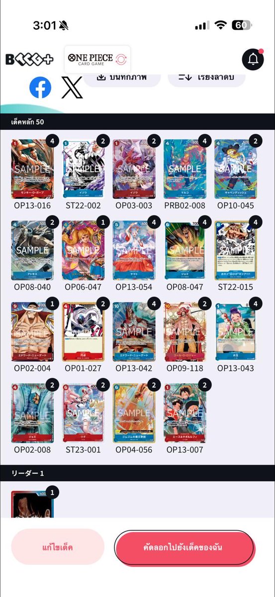 First Serial Zoro Flagship of the year
Duller’s Point FS
UY boa 🎲❌✅
RU Ace 🎲❌✅
Lucci 🎲✅✅
Imu 🎲✅✅
Pdoffy 🎲✅✅
Thank you puttichai <a href="/MindgameTeam/">Mind Game Team</a> for the list and his coaching on the ace deck please go and support him!