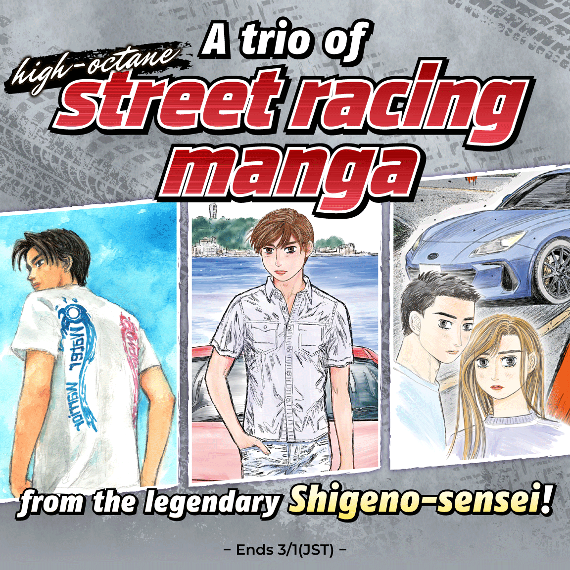 頭文字D』公式 (@initialD_PR) / Posts / X