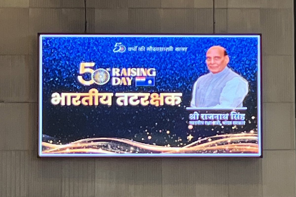 Kulpreetyadav's tweet image. Honoured to attend the 50th Indian Coast Guard Day celebrations in Delhi today. Five decades of steadfast service, safeguarding India’s maritime interests with courage, professionalism, and commitment. ⚓️
#IndianCoastGuard #ICG50 #CoastGuardDay @IndiaCoastGuard