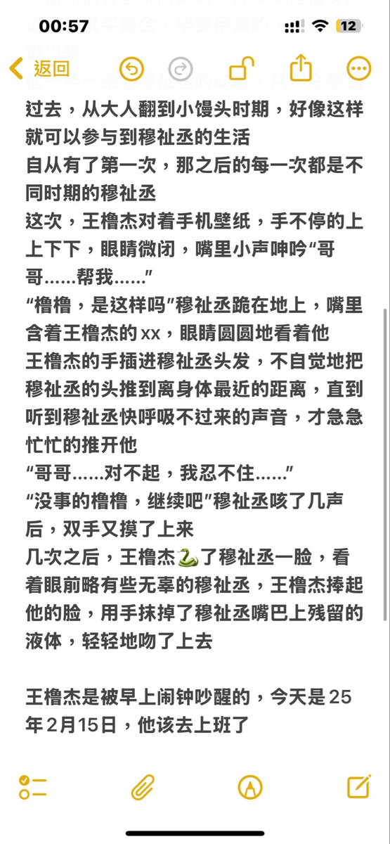 suda_sachiko's tweet photo. #杰丞 #橹穆 https://t.co/xBVIEUwl5Y