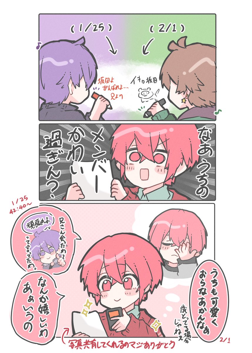 坂田さんも超可愛いよーー❣️ #坂田です