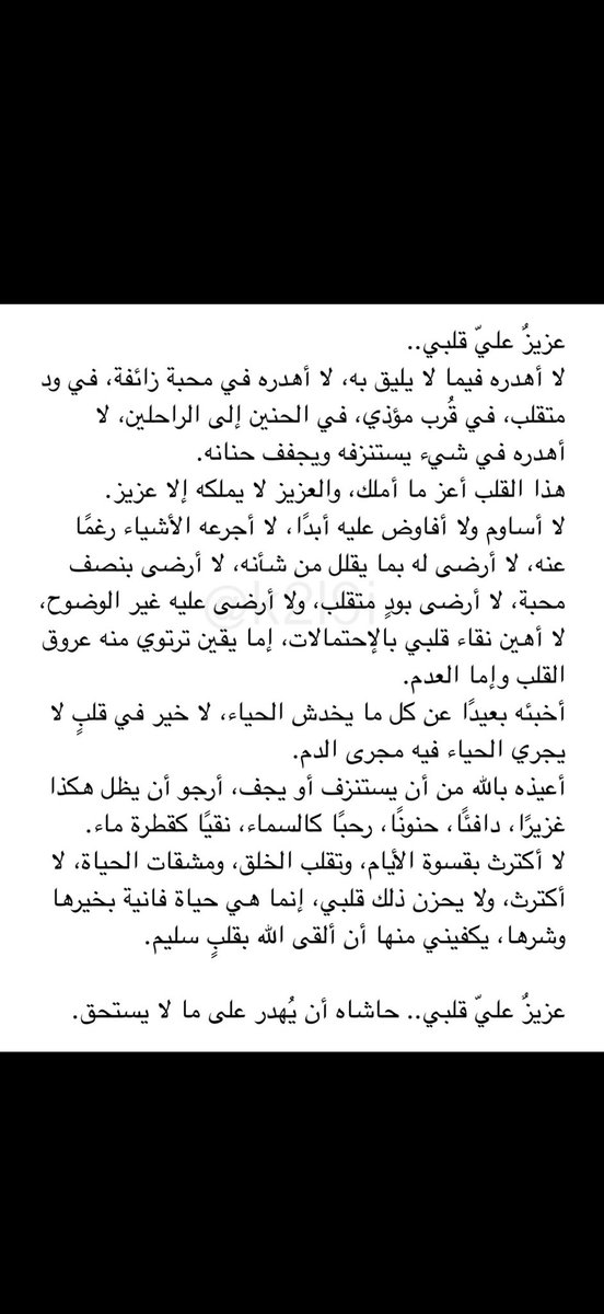 Meshalkh9's tweet photo. عزيز علي قلبي 💜 https://t.co/sbQE1rHG3U