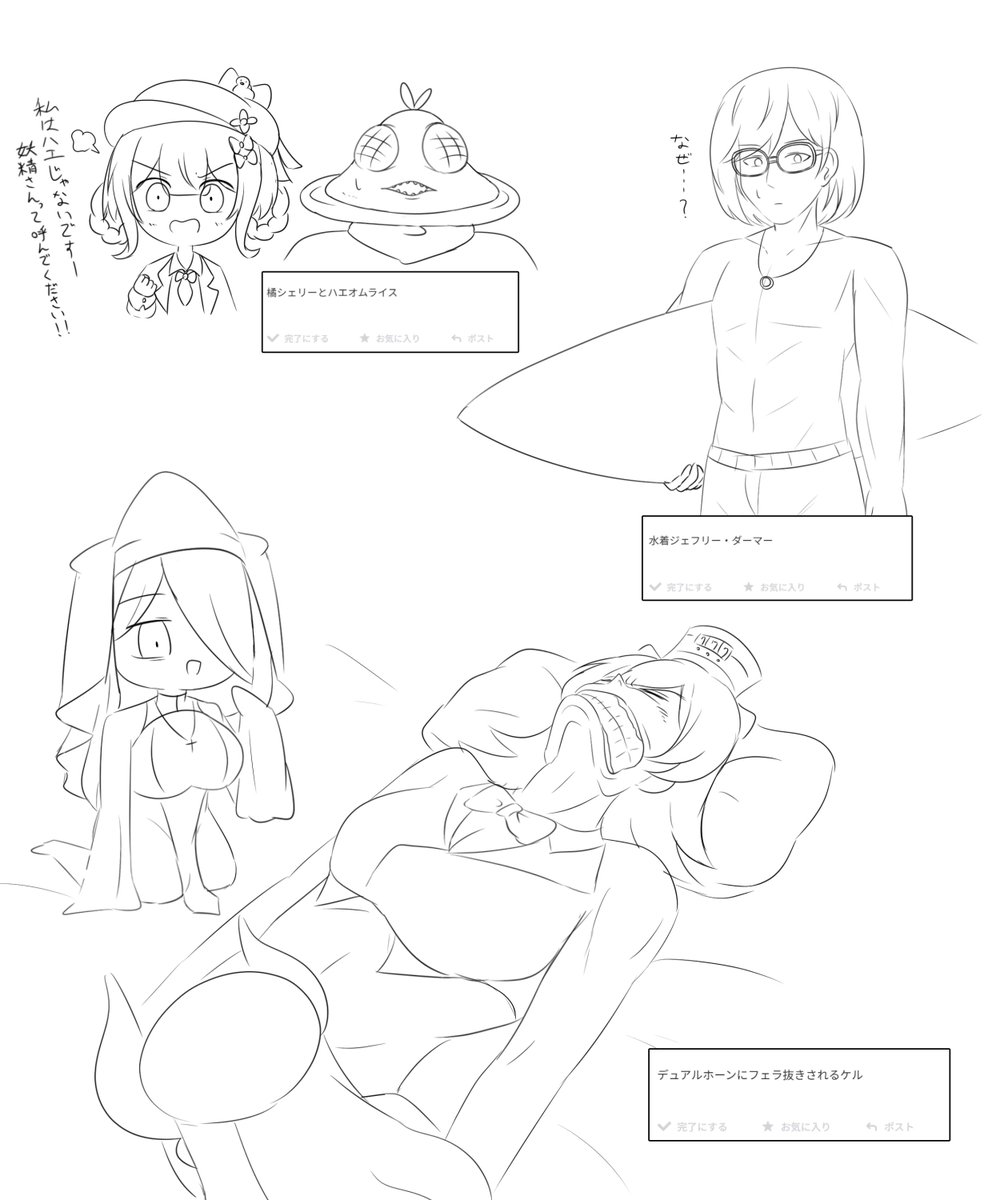 デスメイカーお題 