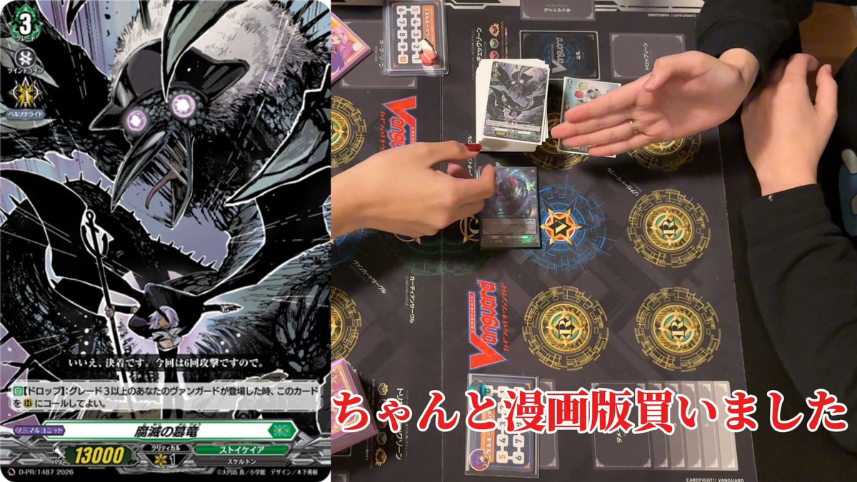 動画投稿しました！今回はヴァンガードです！ 冥淵葬空で登場した