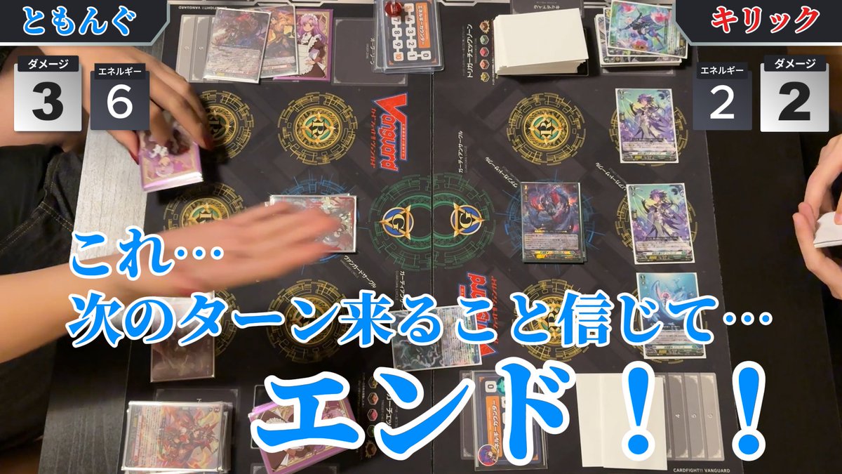 動画投稿しました！今回はヴァンガードです！ 冥淵葬空で登場した