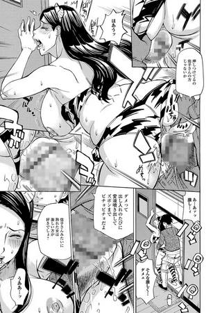 自分の指で弄るより園児のパパの指の方が気持ち良くて、イケナイ関係を止められないんです…禁断エロスの詰め合わせで好評配信中で～す。 「人妻保育士佑子(44歳)」単話 単行本「抱かれたがりの妻(オンナ)たち」