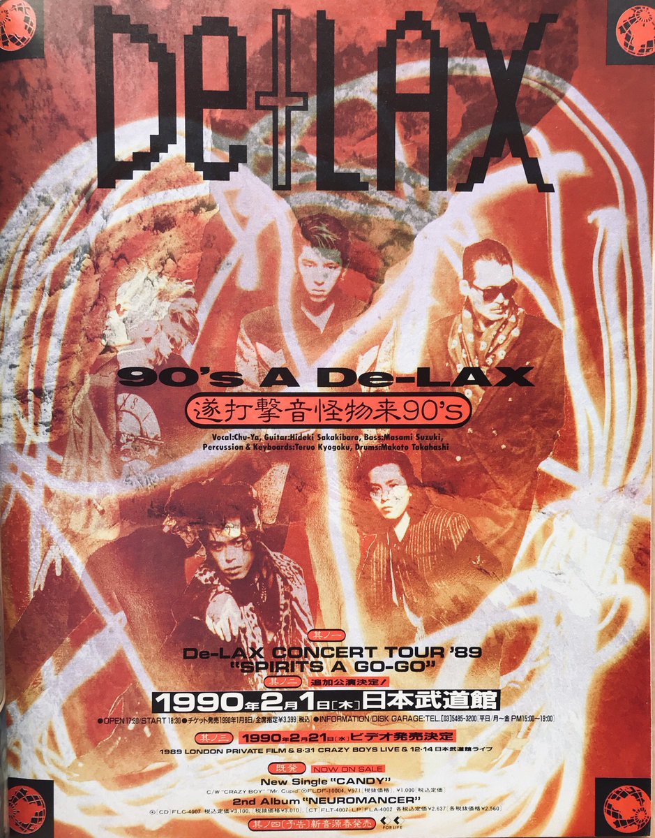 BUCK-TICKのアルバム『悪の華』の発売日、 1990年2月1日はDe-LAX初の