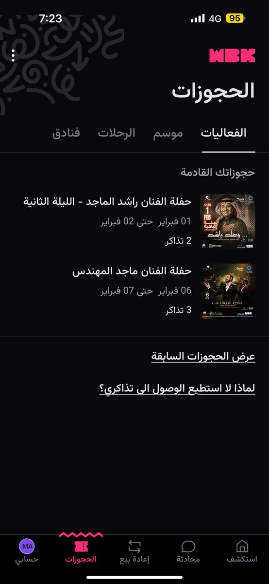 ميعاد tweet media