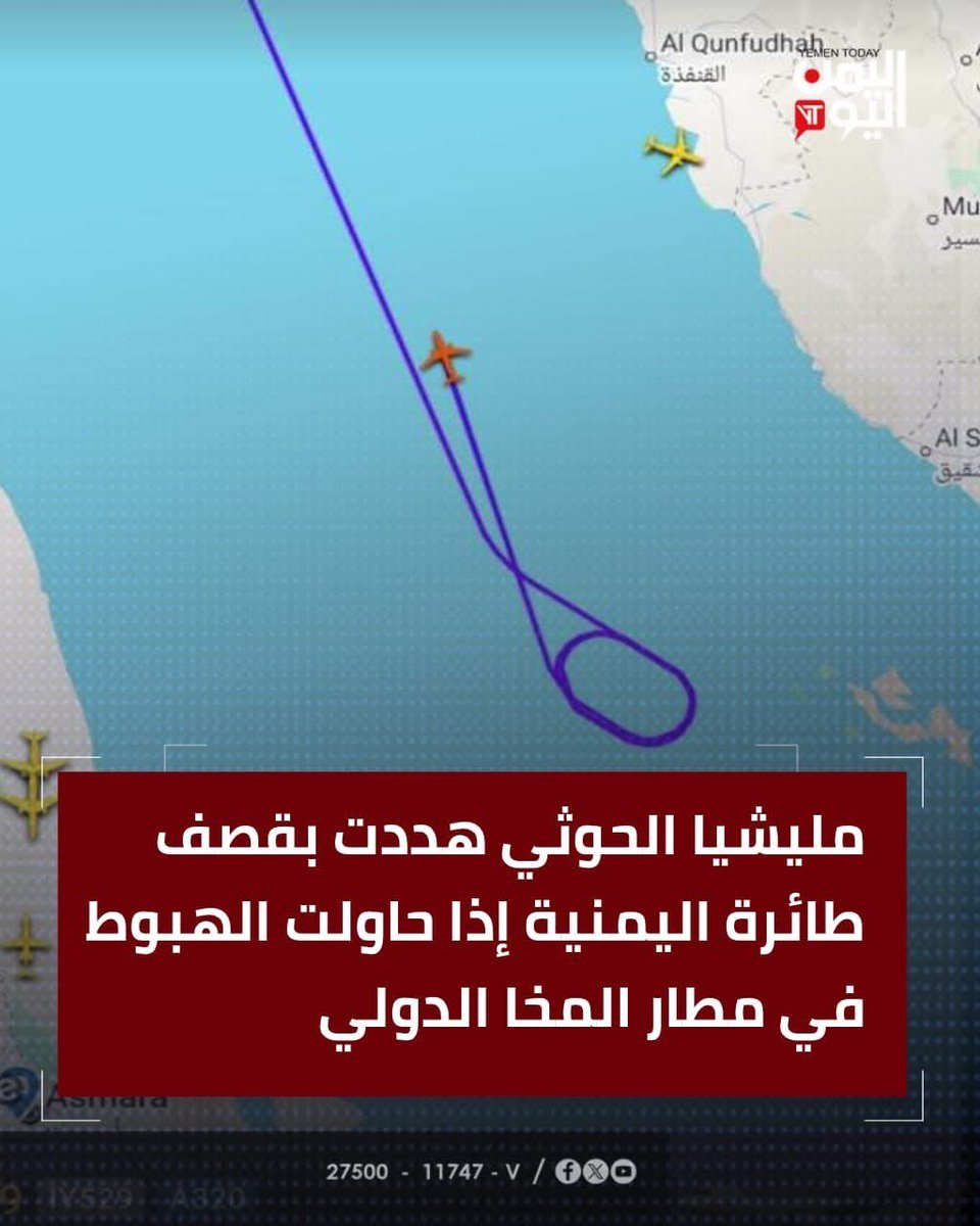 الحوثيين لم يسمحوا لطائرة الخطوط الجوية اليمنية القادمة من جدة بالهبوط في مطار المخا ومحمد آل جابر واللجنة الخاصة يريدون نقل رشاد العليمي إلى عدن وتنصيبه رئيساً على الجنوب ، الذين لم يستعيدوا أرضهم وسيادتهم وكرامتهم مستحيل أن يتقبلهم شعب الجنوب على أرضه