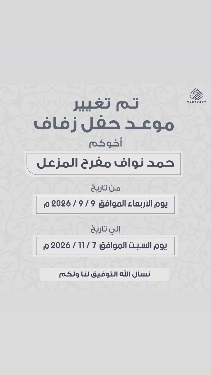 أ .حمد نواف مفرح المزعل tweet media