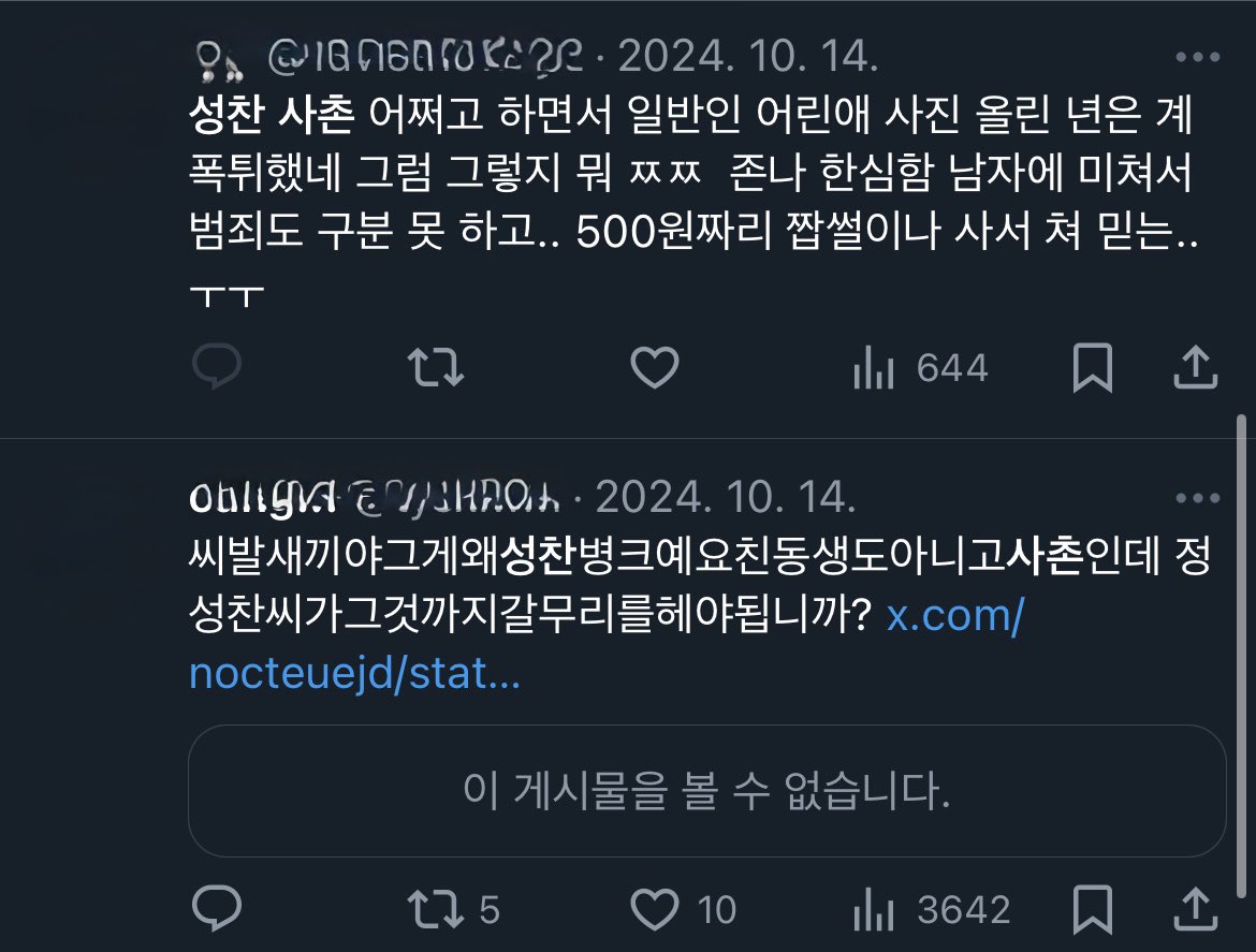 <a href="/qpalzmoo8/">.</a> 사촌 사진 올렸다가 계폭튀함 증거 없을줄 알았지??