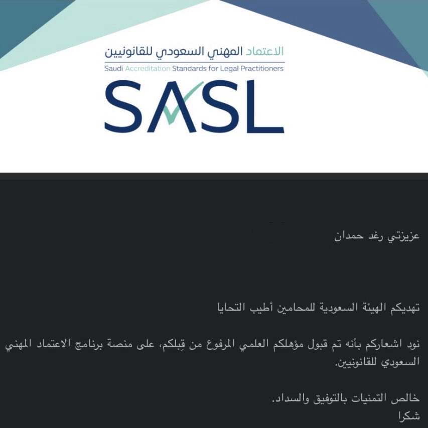 رغـد بنت حمدان tweet media