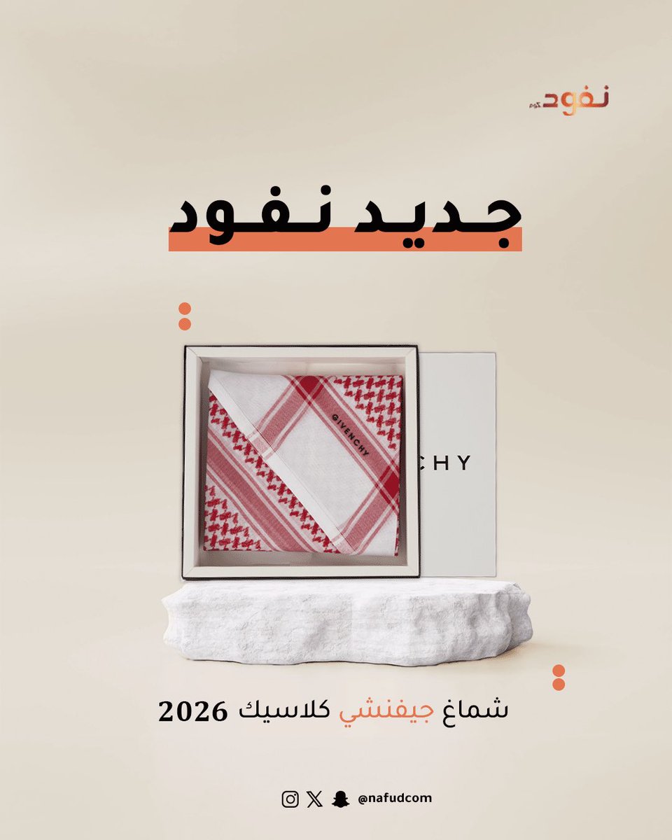 نفود tweet media