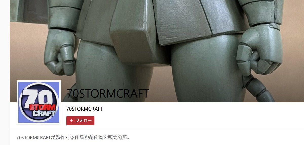 くにお＠70STORMCRAFT ♪人生は夢だらけ (@MZ_CRAFT417) / Posts / X