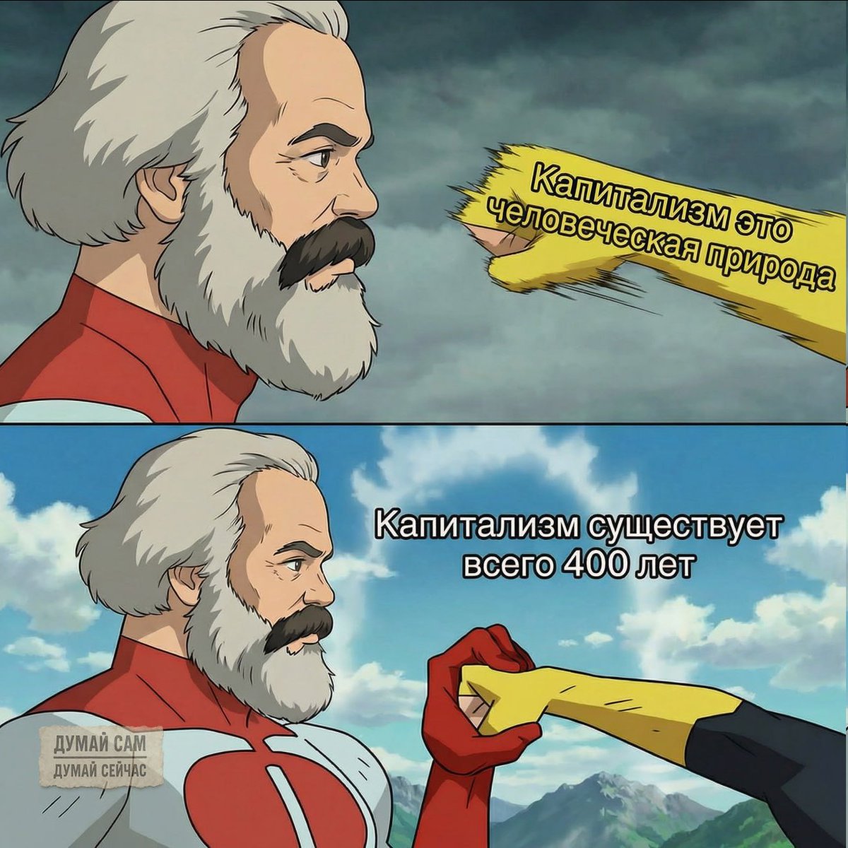 😏Ох уж эта некая вечная «природа человека», которая якобы не меняется вместе со способом производства и распределения материальных благ.