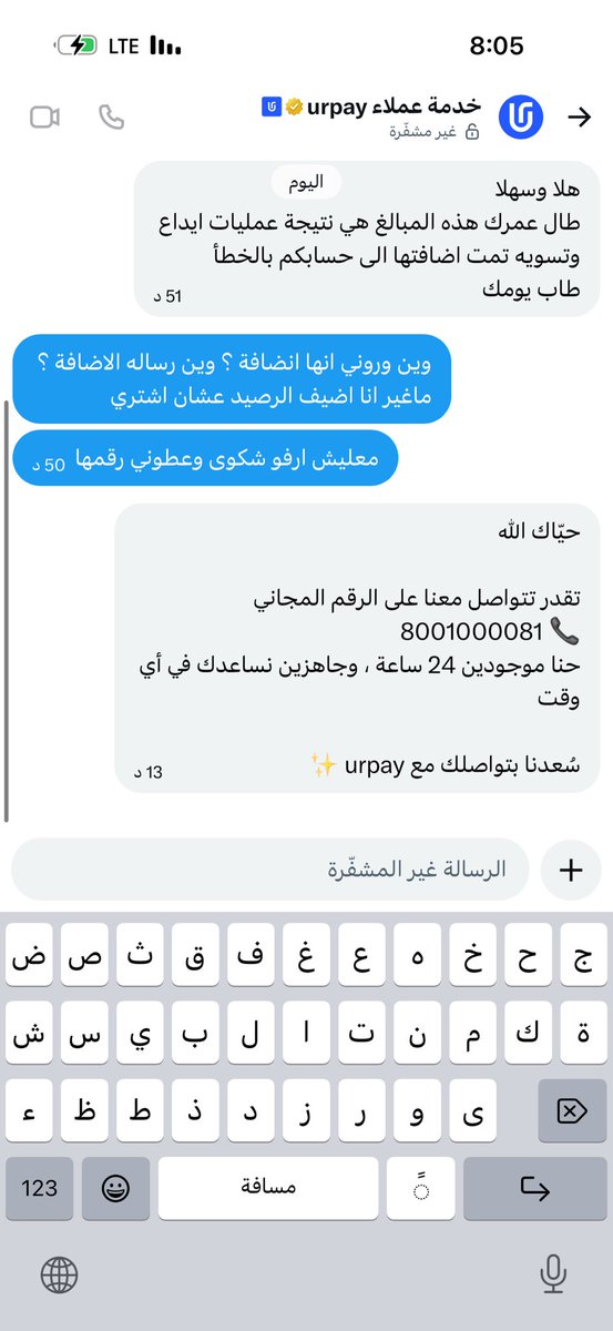 w19n1's tweet photo. @xsment_ @urpay_sa سبحان الله كلامهم معايا 😂 https://t.co/lqyLRmR4Qh
