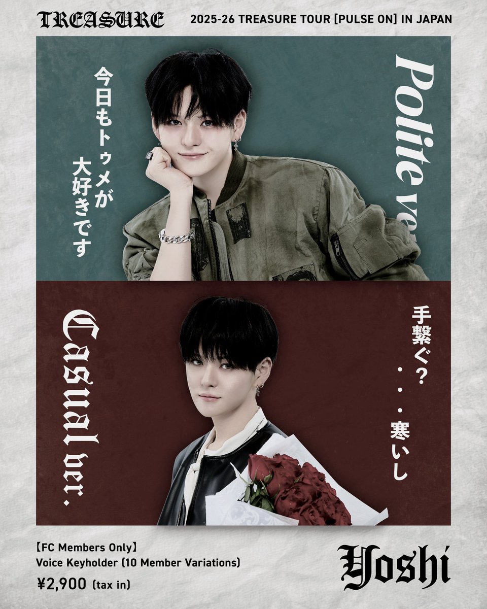 ★ FC会員限定ボイスキーホルダー YOSHI. メンバーのタメ口Verと敬語Verが聞けるアイテム. 手書きのTEUME ロゴにも注目👀  ̖́- ぜひゲットしてください.