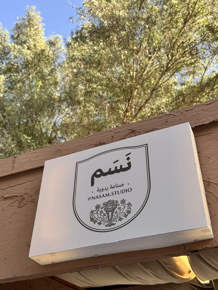 NasamStudio's tweet photo. منتجات منوعة لإختياراتكم 🌿
في بوث #نَسَم للمصنوعات اليدوية والعُود 🪵
في #عالم_الخرج_للتمور_والقهوة_السعودية

حياكم الله ✨ https://t.co/BJ7rKLxPdL