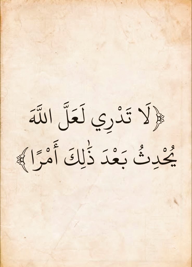 آيات القرآن (@almushaf123) on Twitter photo 