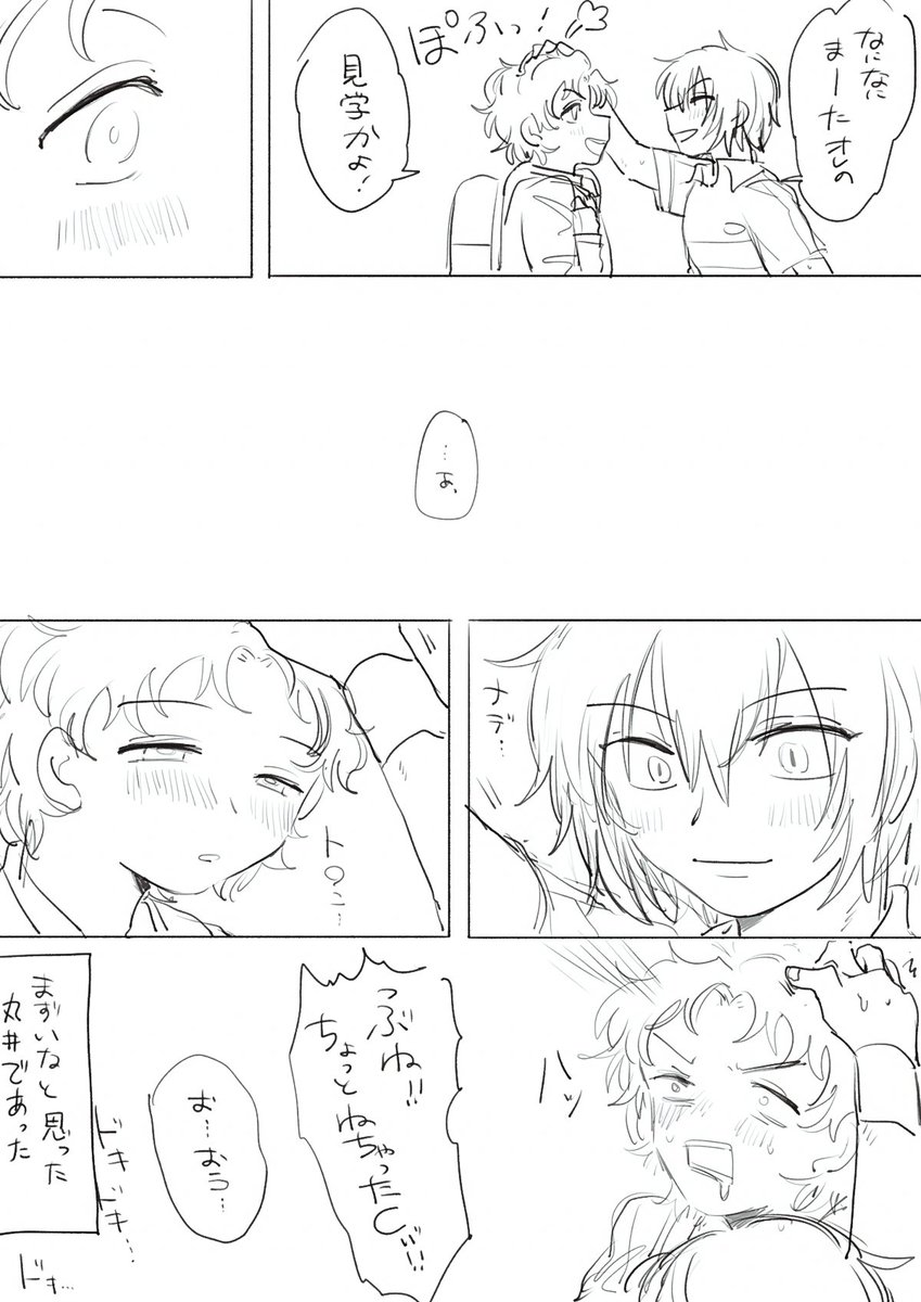 ブンジロ
頭の撫ですぎ