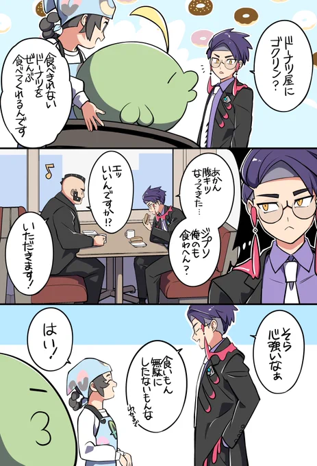 食べてくれる 