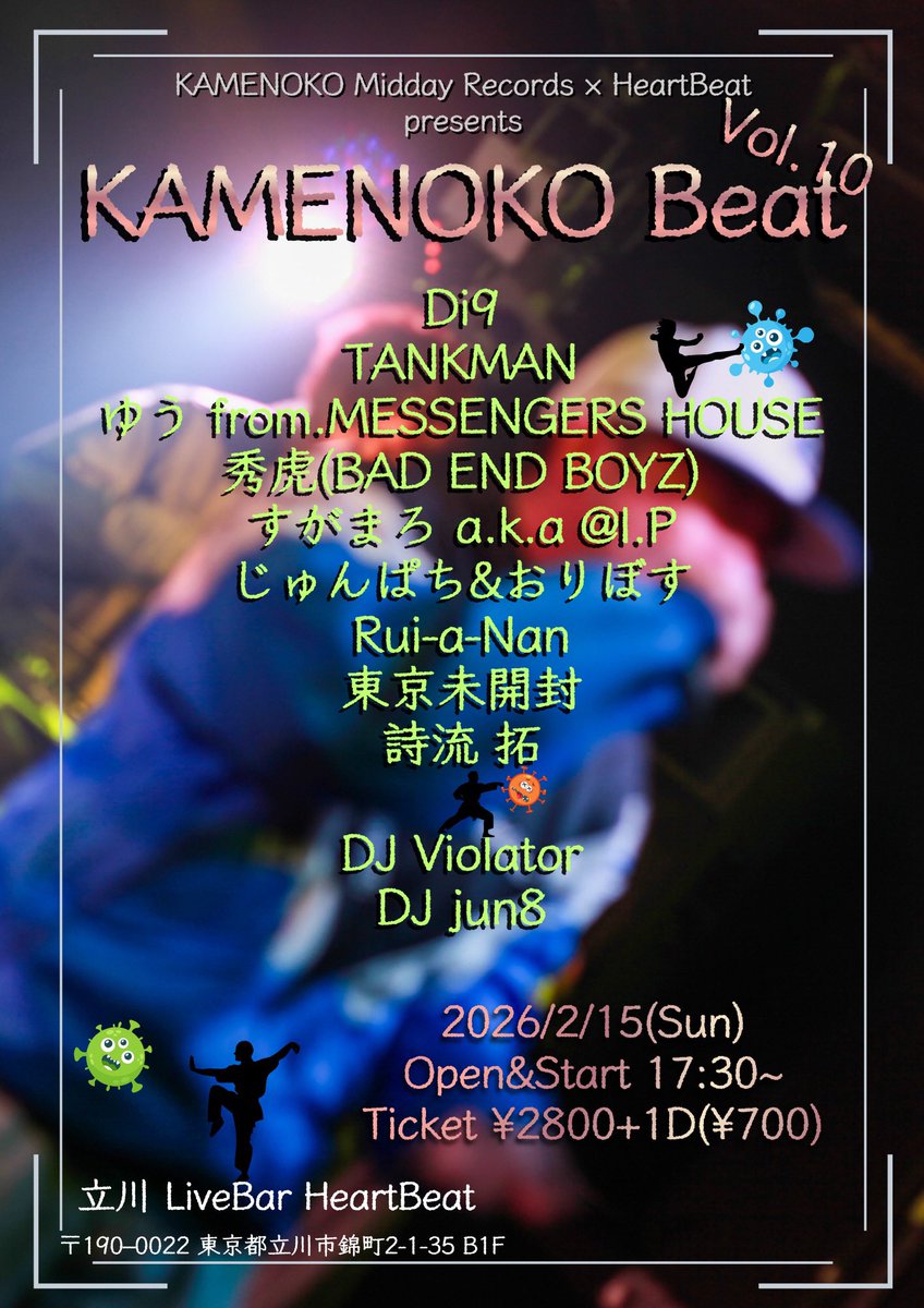 【ぽこちんぽこちん】
⁡
2026/2/15(日)
立川HeartBeat
"KAMENOKO Beat vol.10"
OPEN&amp;START 17:30~
TICKET ¥2800+1D(¥700)
⁡
チョコちょーだい