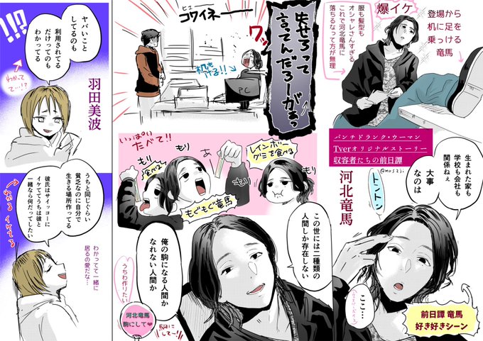 花まるせ💮(@mrs2ji) さんのマンガ一覧 | ツイコミ(仮)