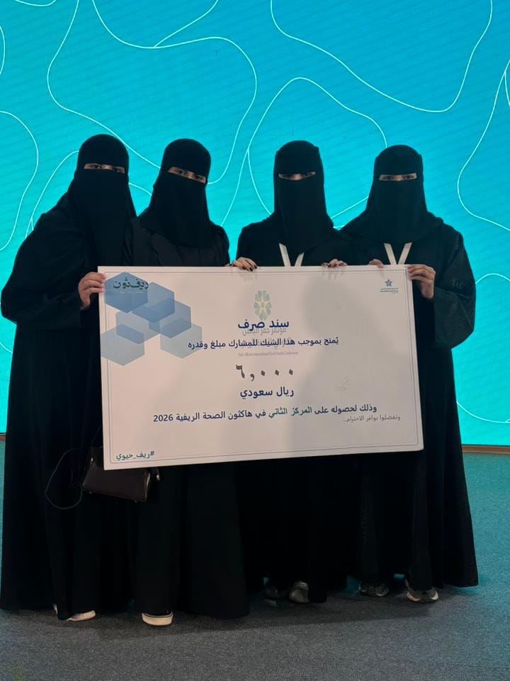في إنجازٍ يُضاف إلى سجل تميز طلبة الجامعة وريادتهم في الابتكار،
حقق طلبة #جامعة_حفر_الباطن المركزين الأول والثاني في هاكثون الصحة الريفية (ريفثون)،
وذلك على هامش #مؤتمر_حفرالباطن_الدولي_للصحة_الريفية،
وجاءت المشاركة بإشراف عمادة شؤون الطلاب ومركز التميز الطلابي،
بما يعكس حرص