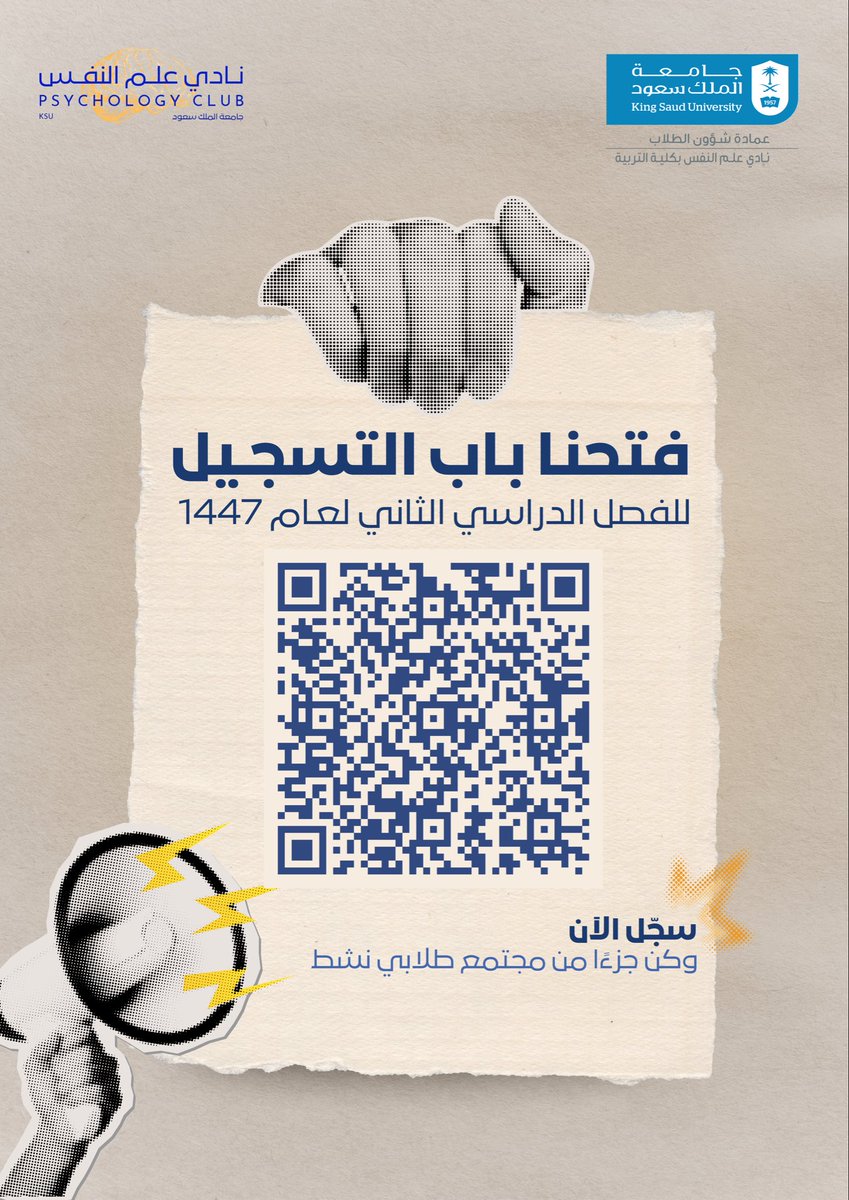 نادي علم النفس tweet media